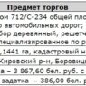 [Завершен] Повторный аукцион по продаже здания конторы (48 кв. м) и гаража (177 кв. м) в пос. Скачек Могилевской области