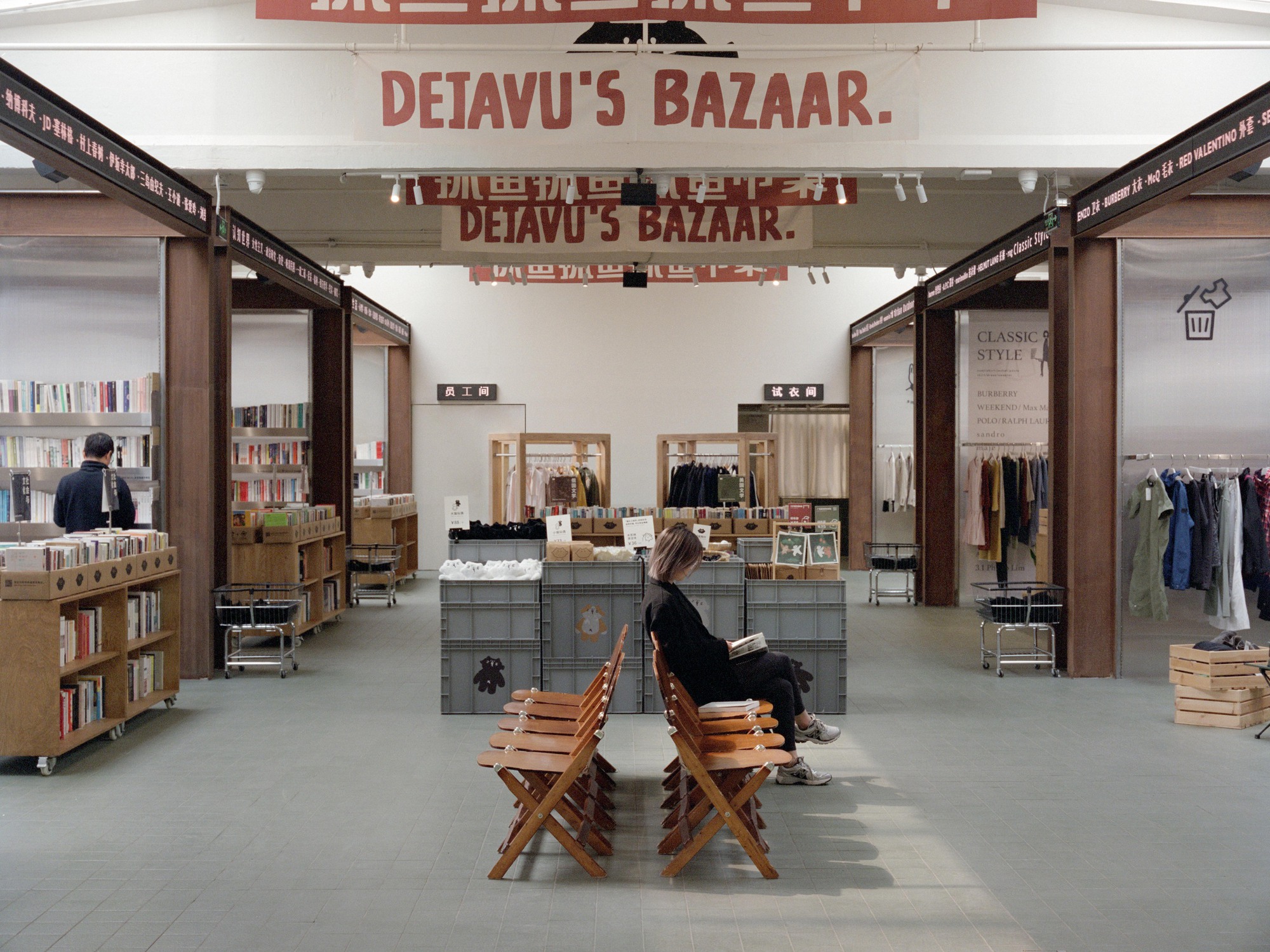 Deja Vu Recycled Store / Offhand Practice