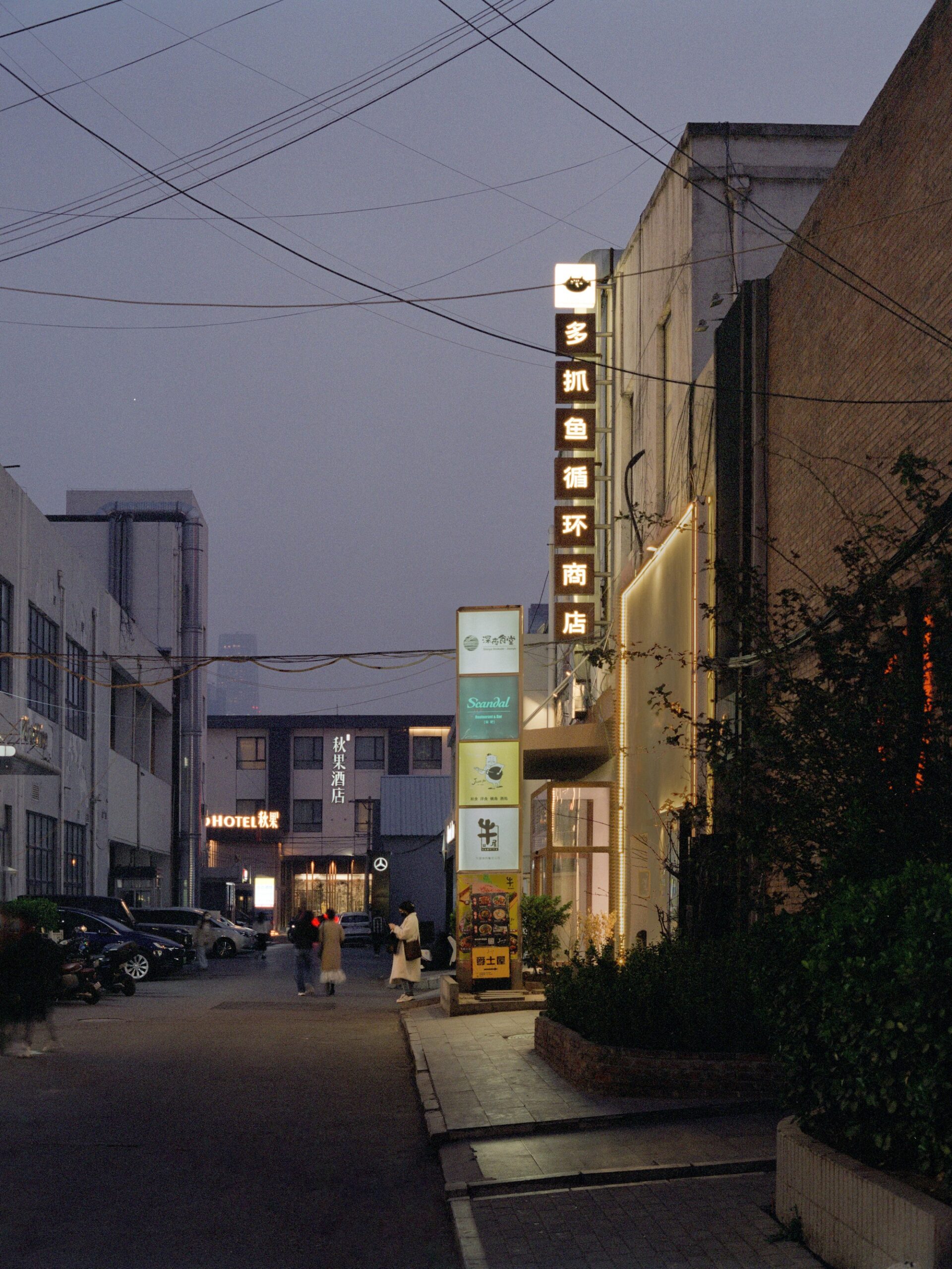 Deja Vu Recycled Store / Offhand Practice