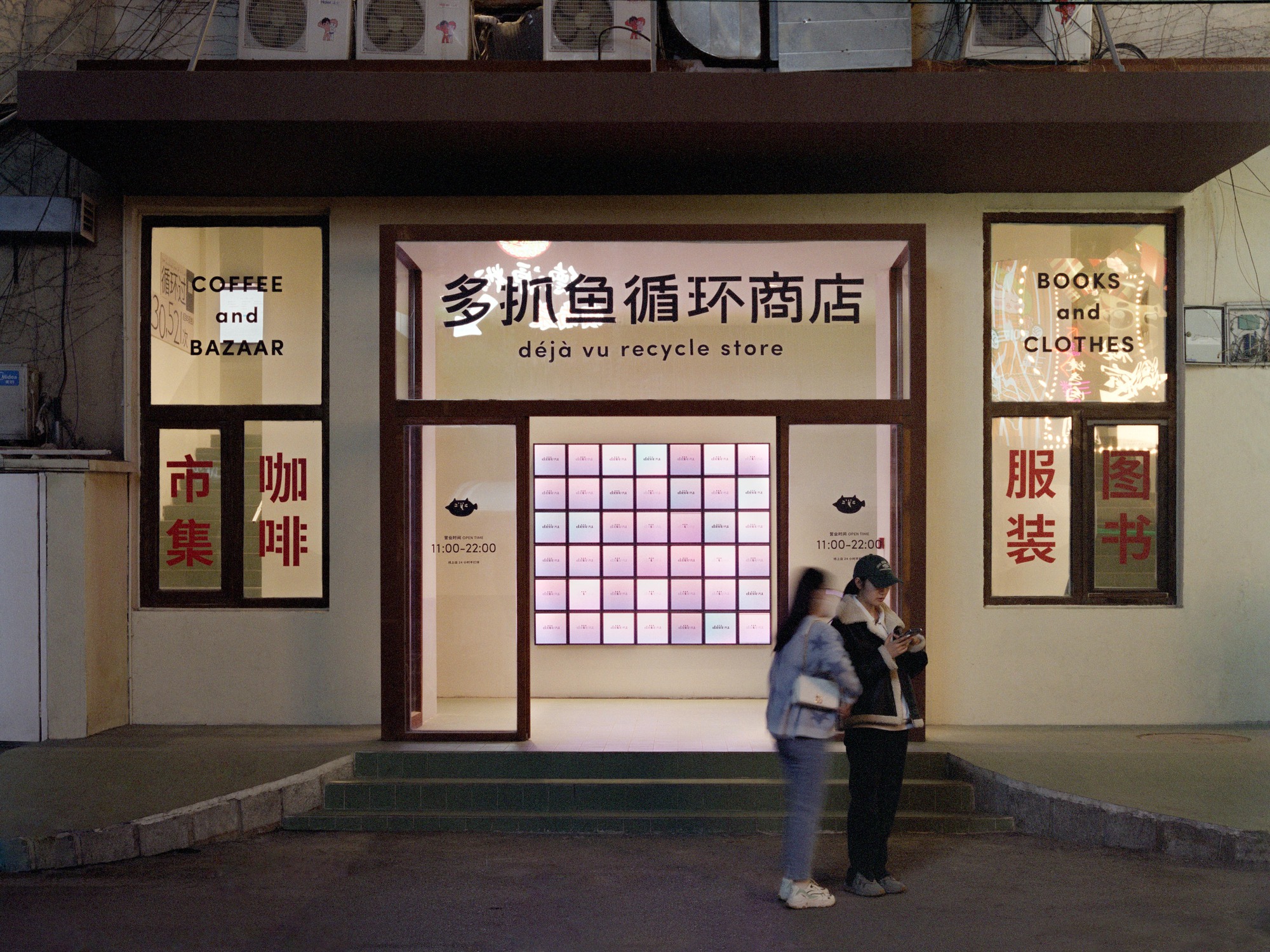 Deja Vu Recycled Store / Offhand Practice