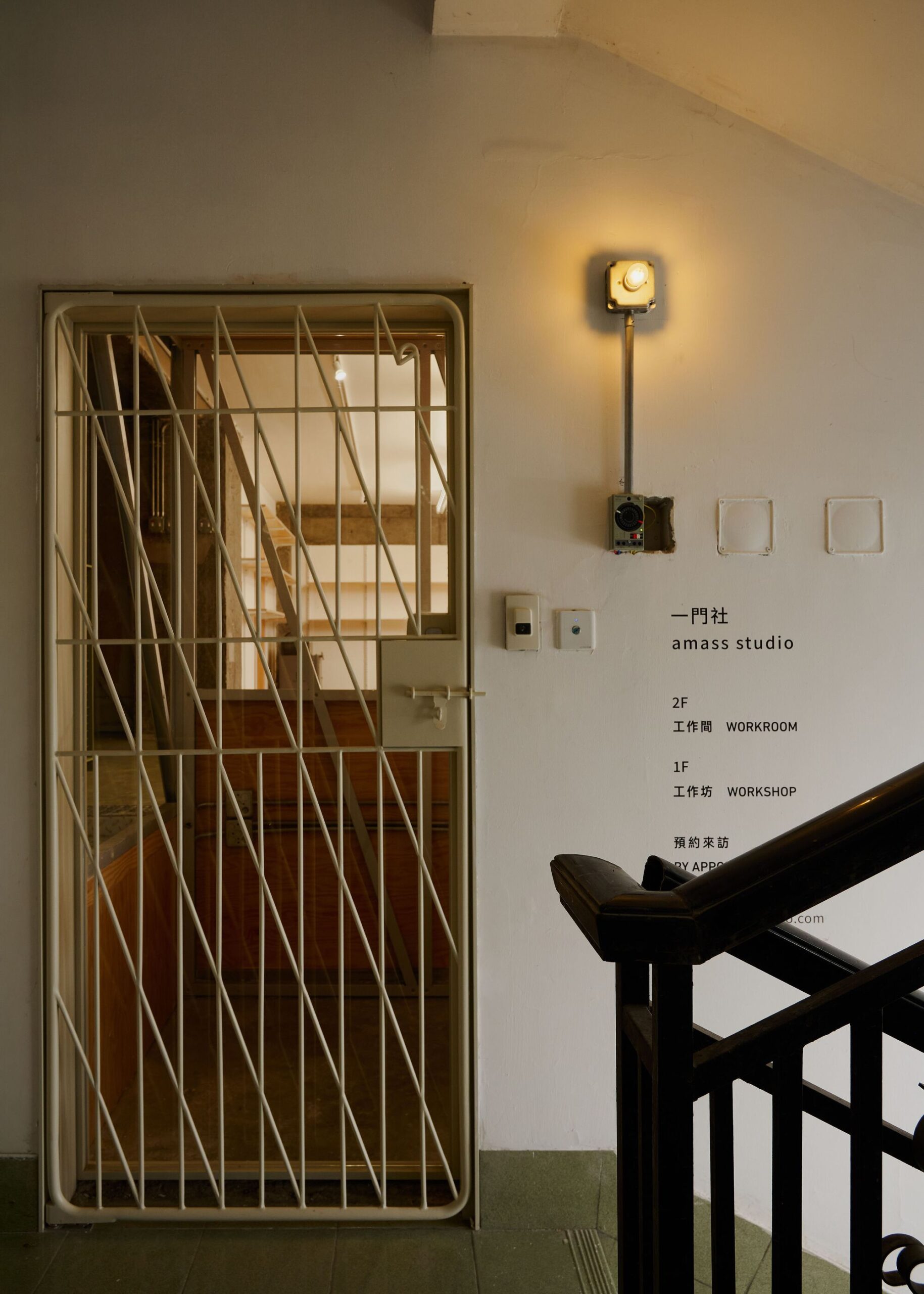 amass workroom / amass