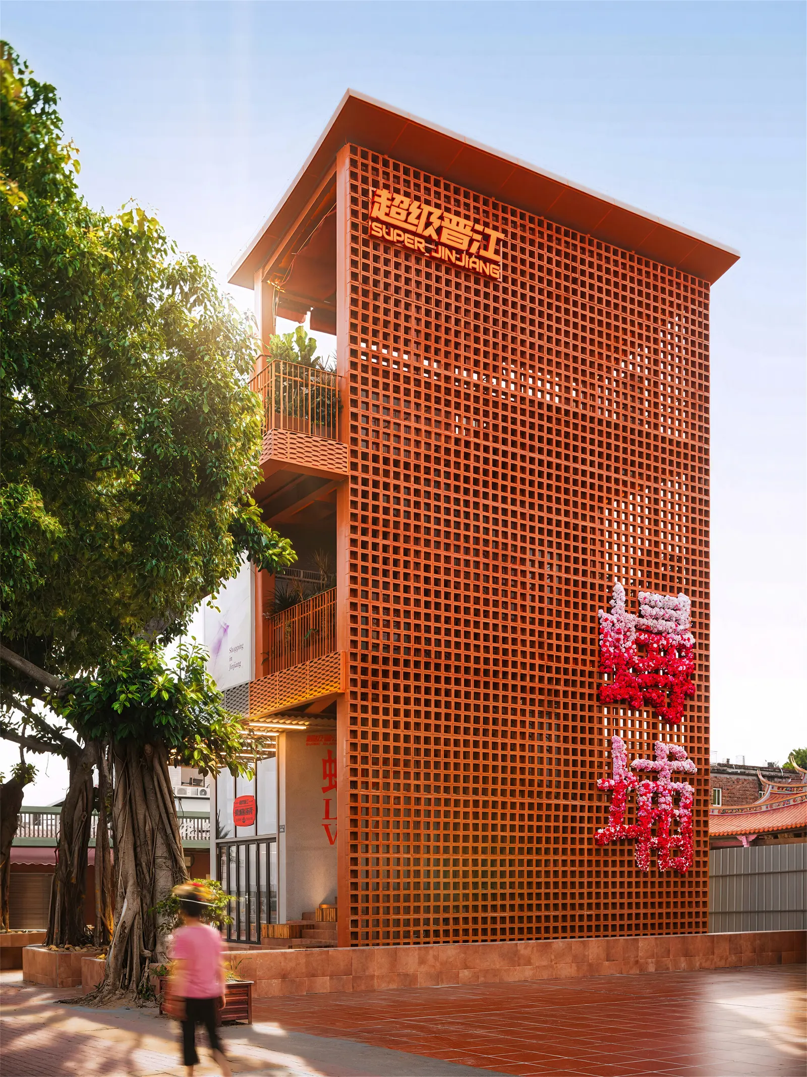 Super JINJIANG / COLORFULL YUJING DESIGN