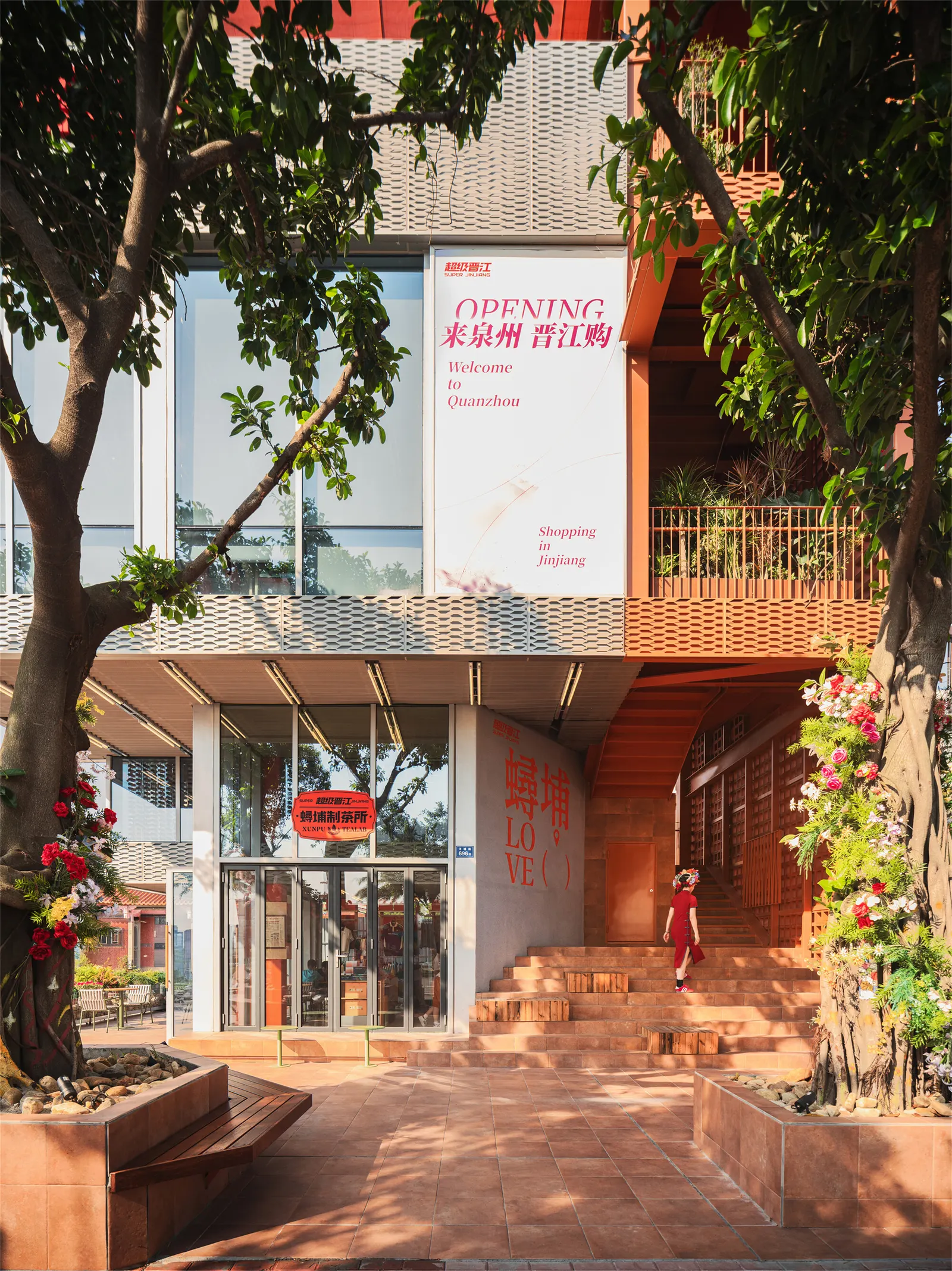 Super JINJIANG / COLORFULL YUJING DESIGN